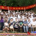 大王滩的快乐和协会七周年生日纪念