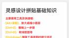 20250314协会五合校区《PS创意头像设计》培训作业