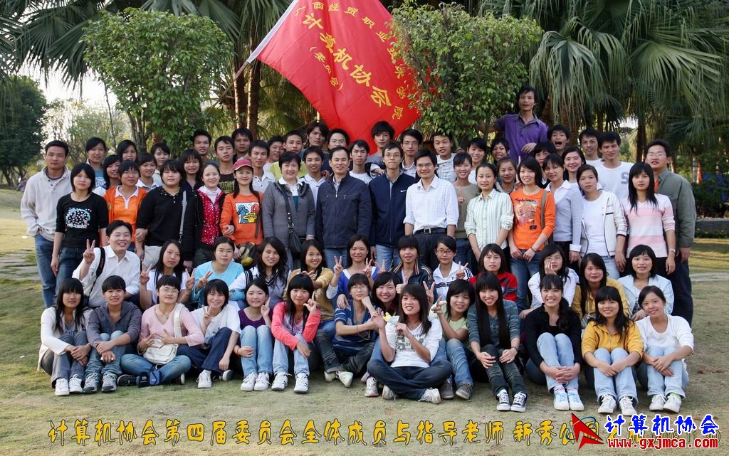 2008-11-30协会《新秀公园》烧烤活动集体照(小).jpg