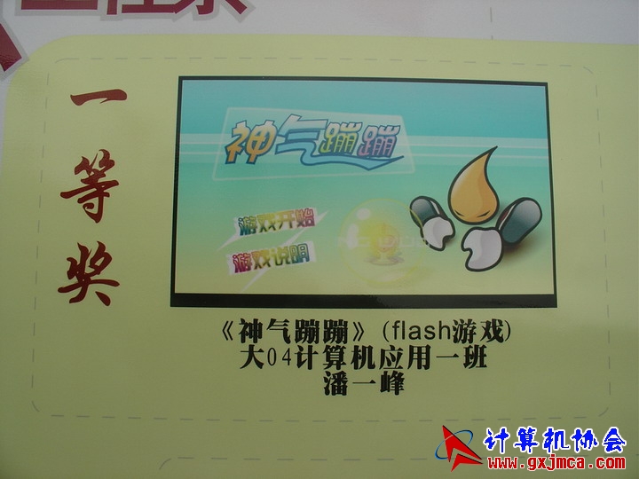 061113DNJ047.JPG