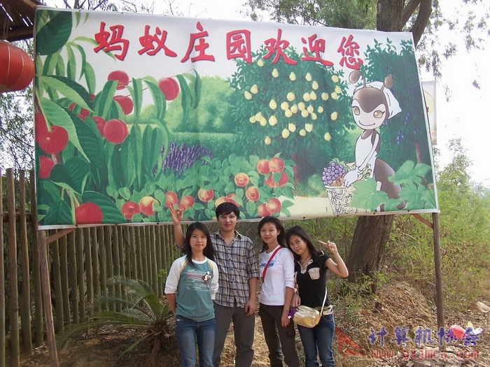 蚂蚁山庄照片 078.jpg