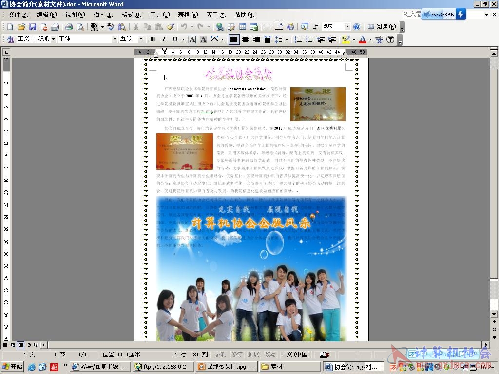 宁敏.JPG