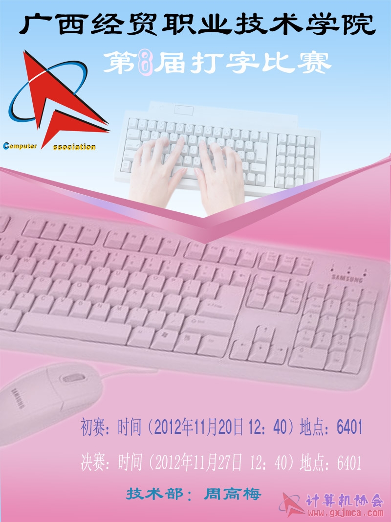 周高梅海报缩小版发贴.jpg