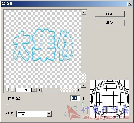球面化.jpg