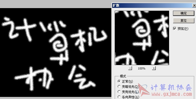 扩散.jpg