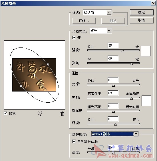 光照效果.jpg