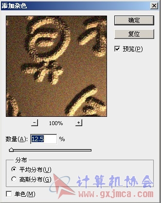 添加杂色.jpg