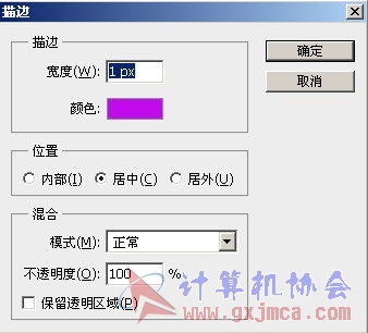 描边.jpg