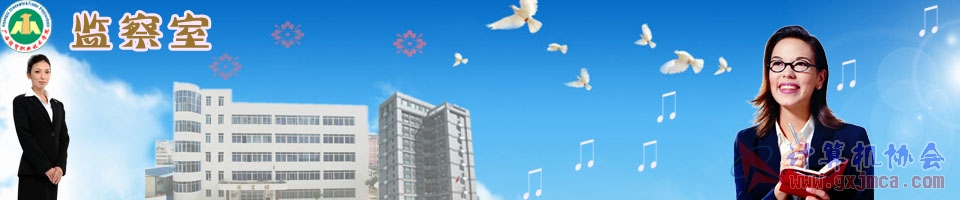 监察室.jpg