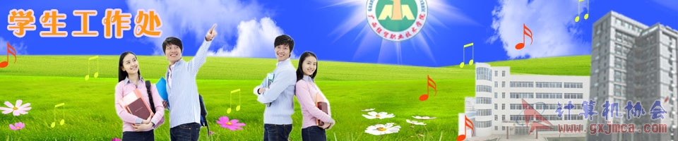 学工.jpg