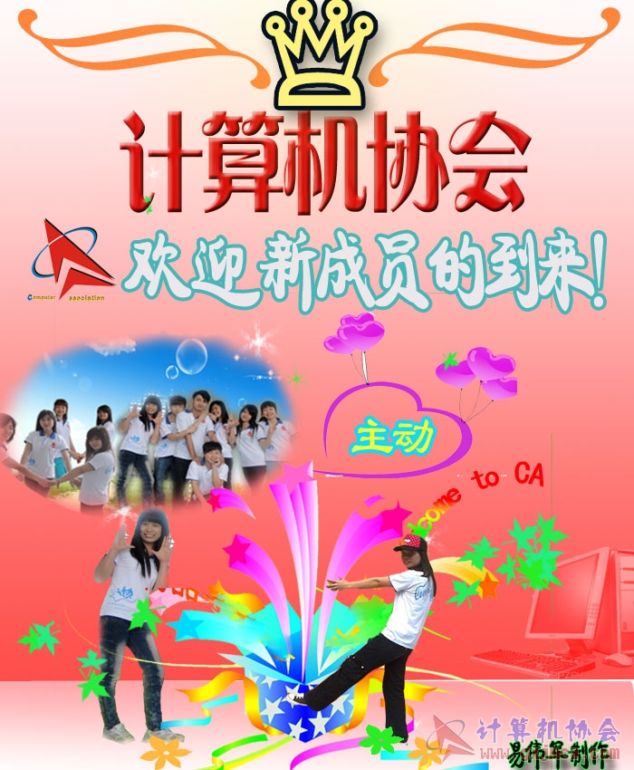 易伟军.jpg