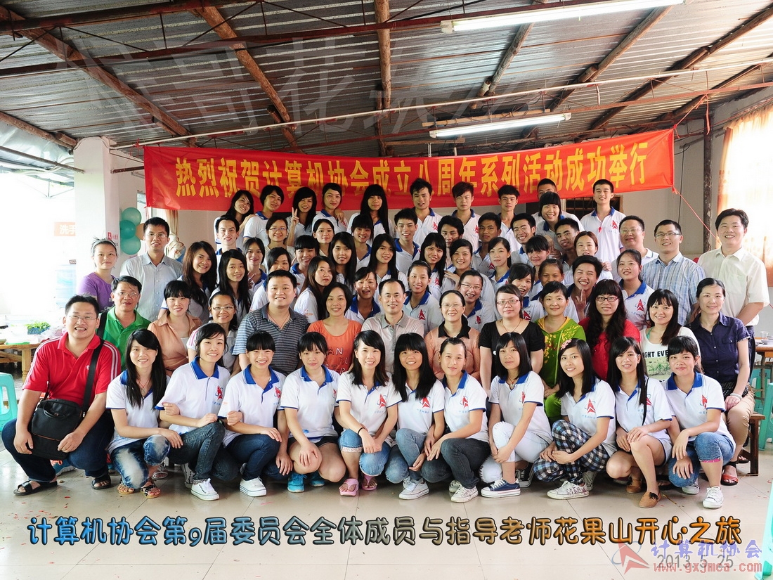 20130525协会九届成员与老师花果山师生联谊活动集体照.jpg