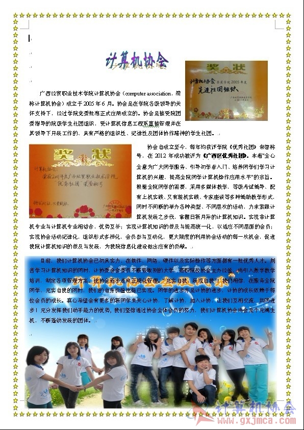 房产1班陈天兰.jpg