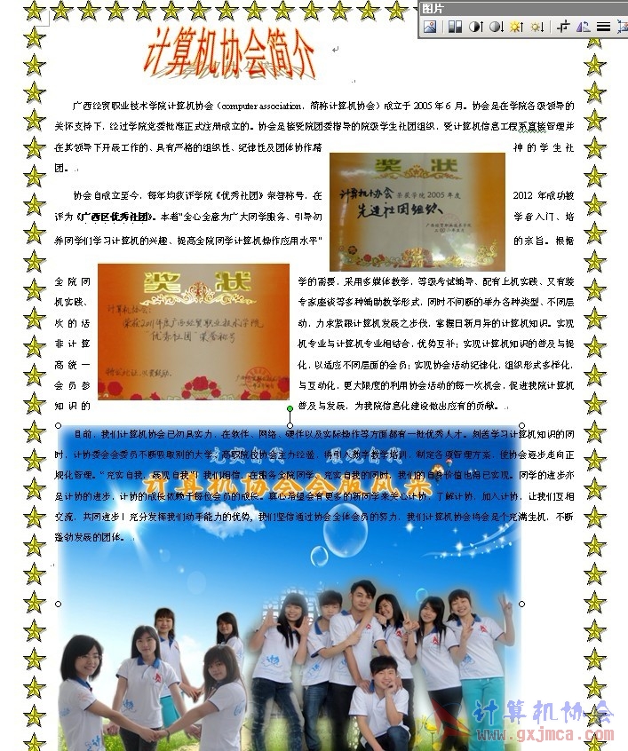黄艳英.jpg