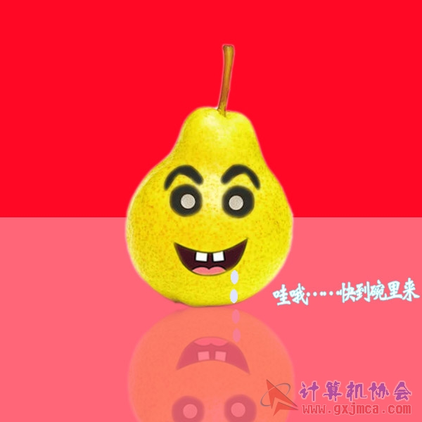梨.jpg