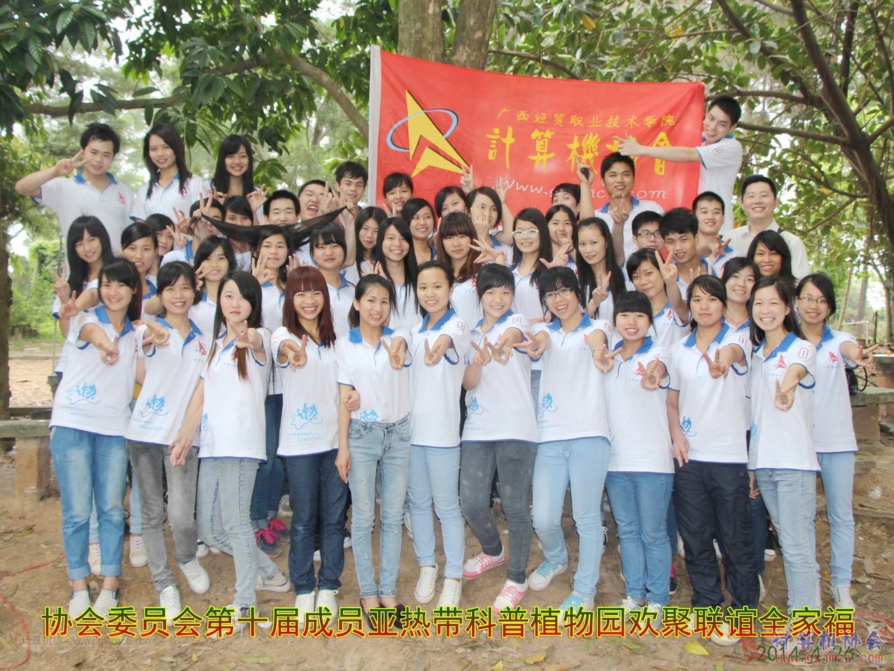 140426亚热带联谊集体照02.jpg