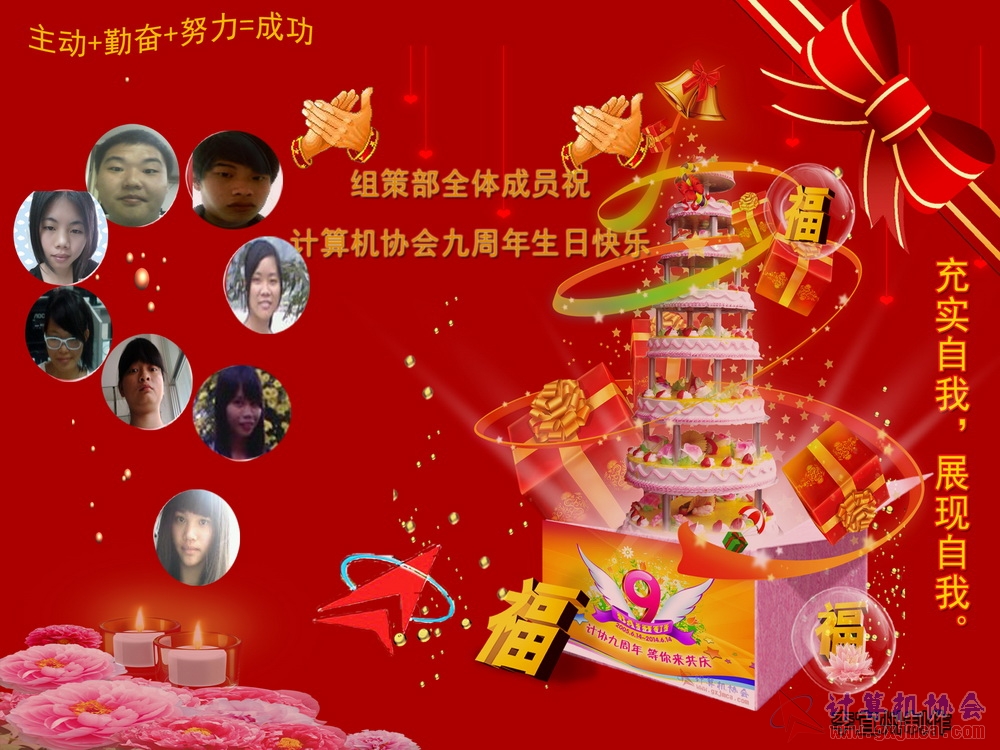 组策部周年庆海报.jpg