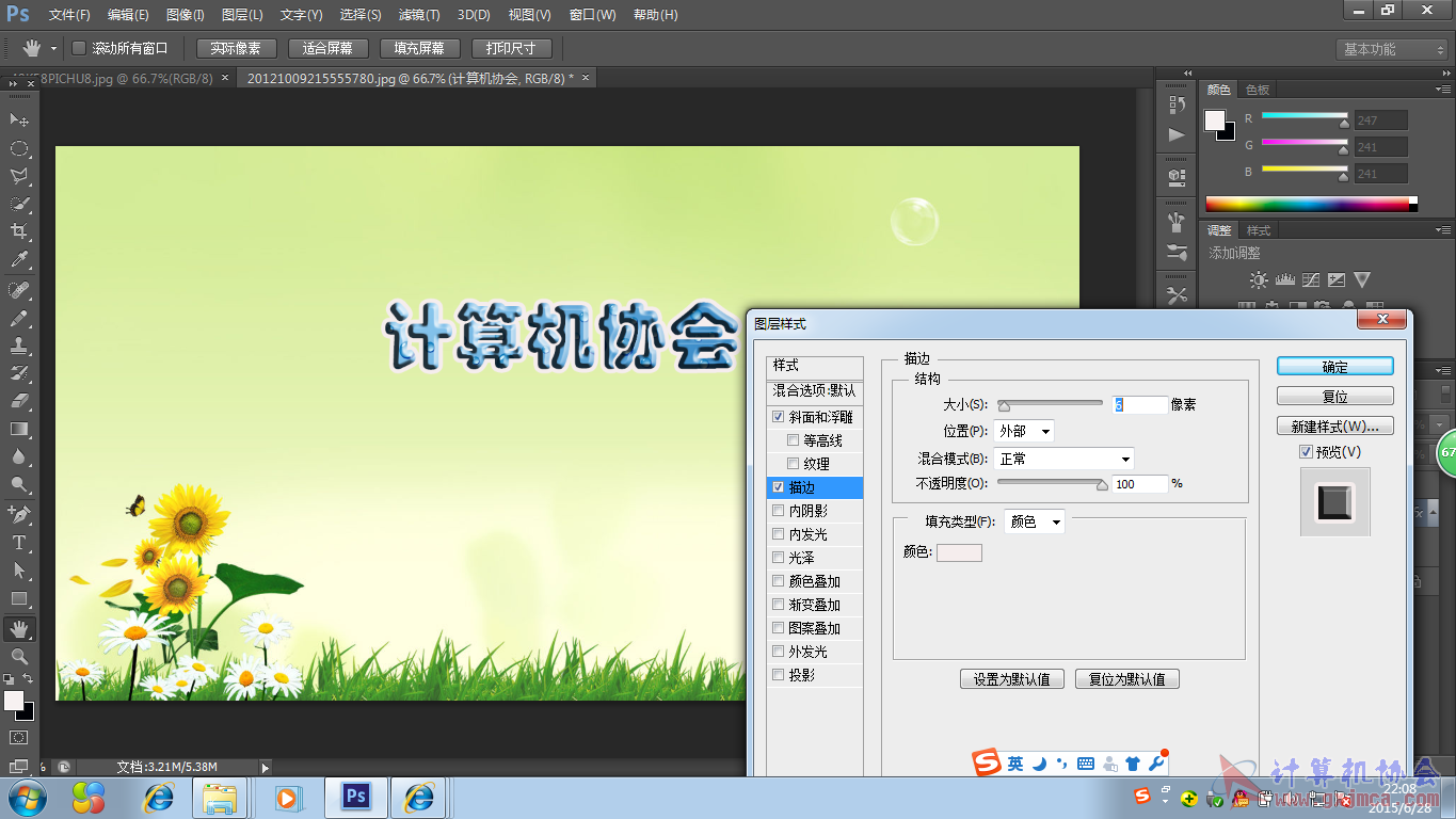 QQ截图20150628220825.png