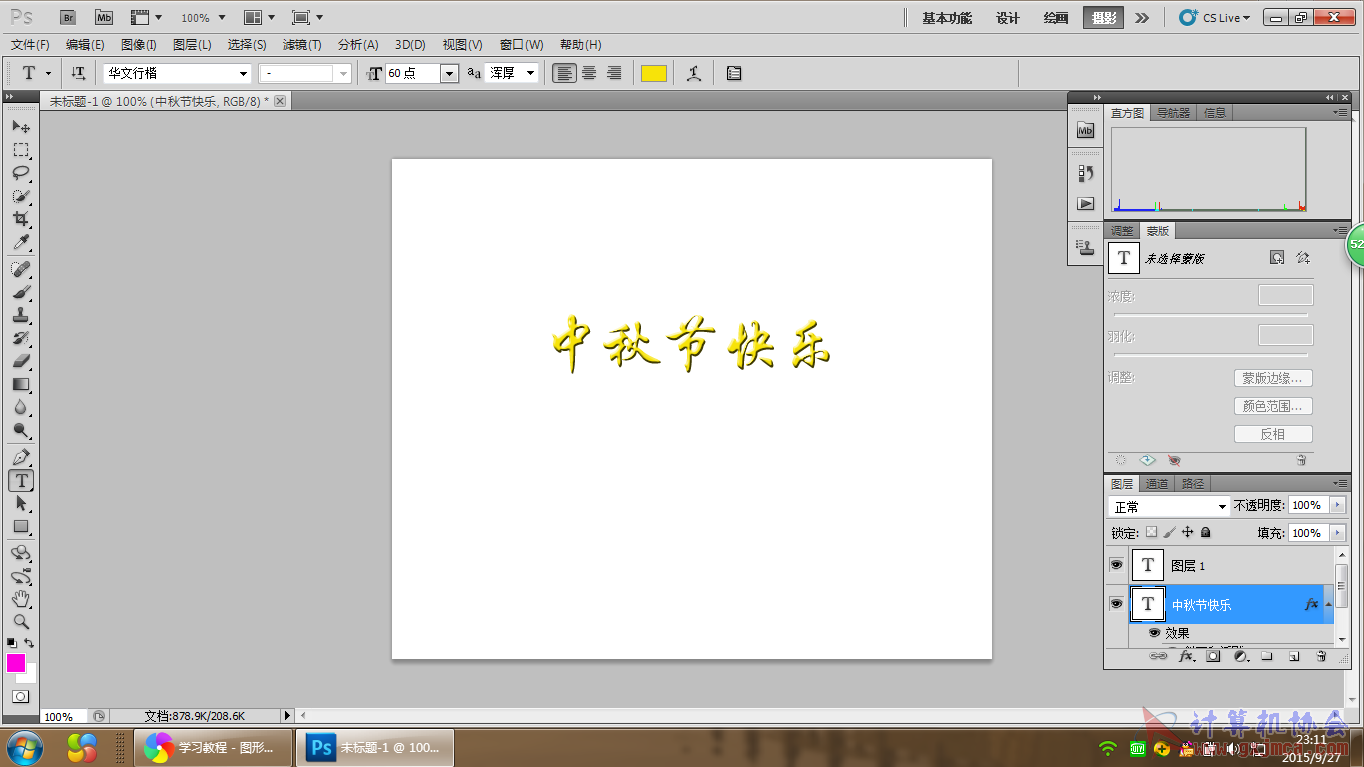 QQ截图20150927231120.png