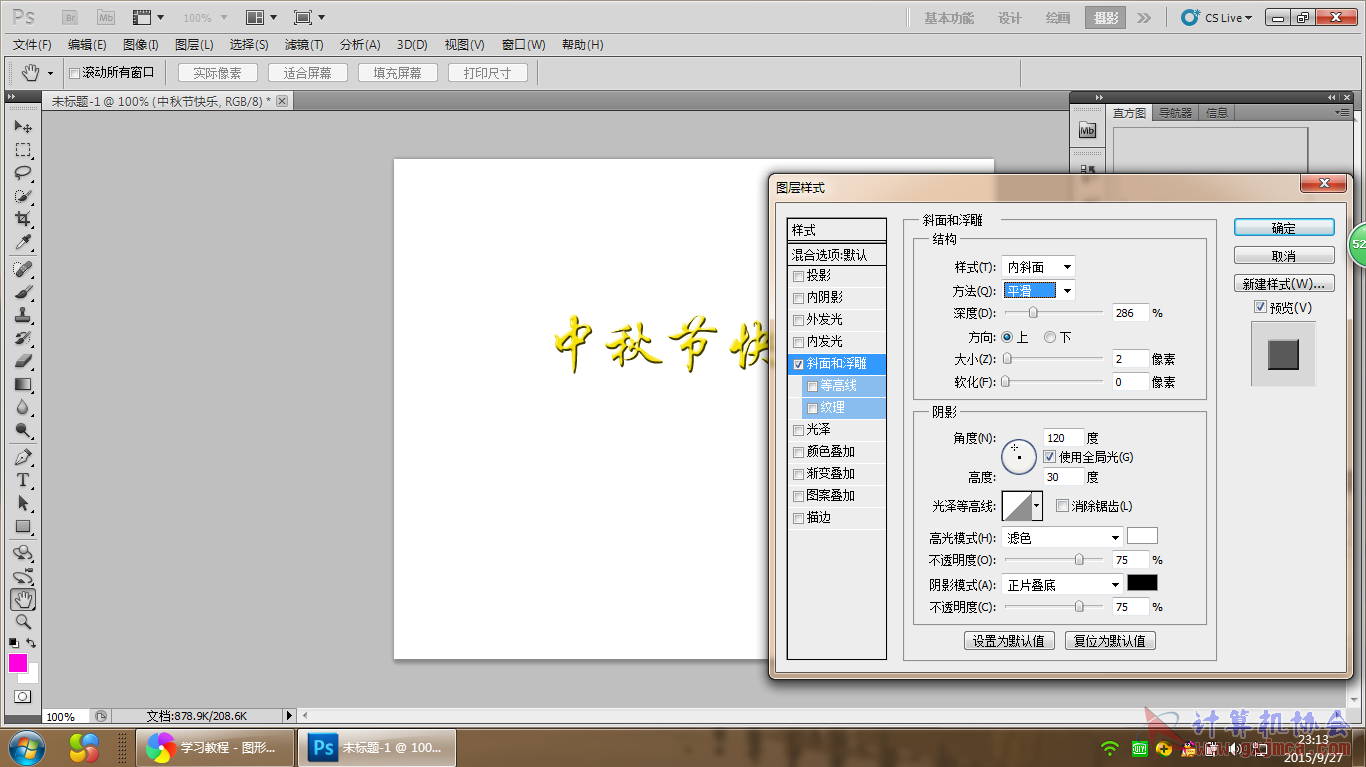 QQ截图20150927231350.png
