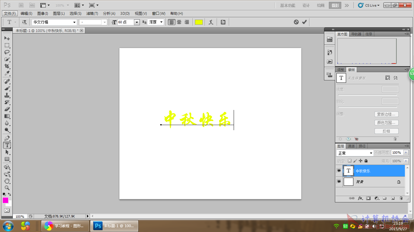 QQ截图20150927231943.png