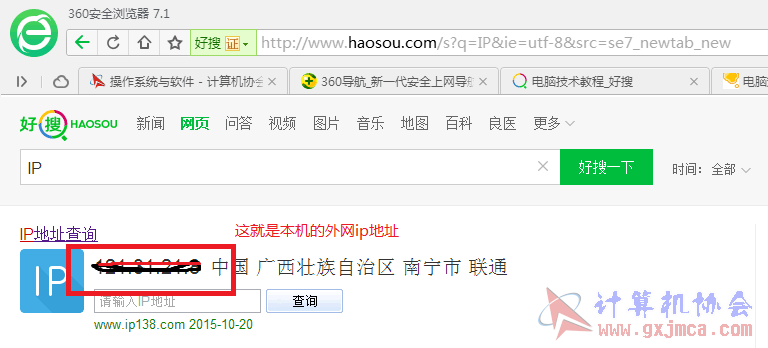 QQ图片20151020162709.png