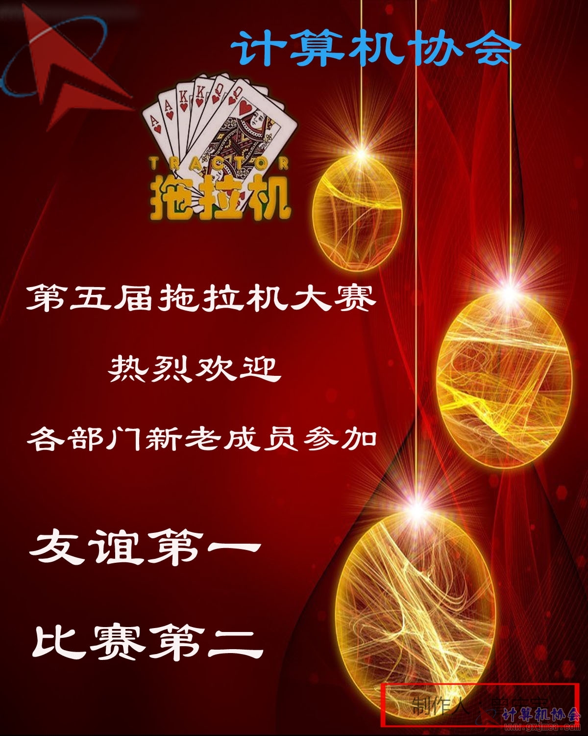 曾庆宇.jpg