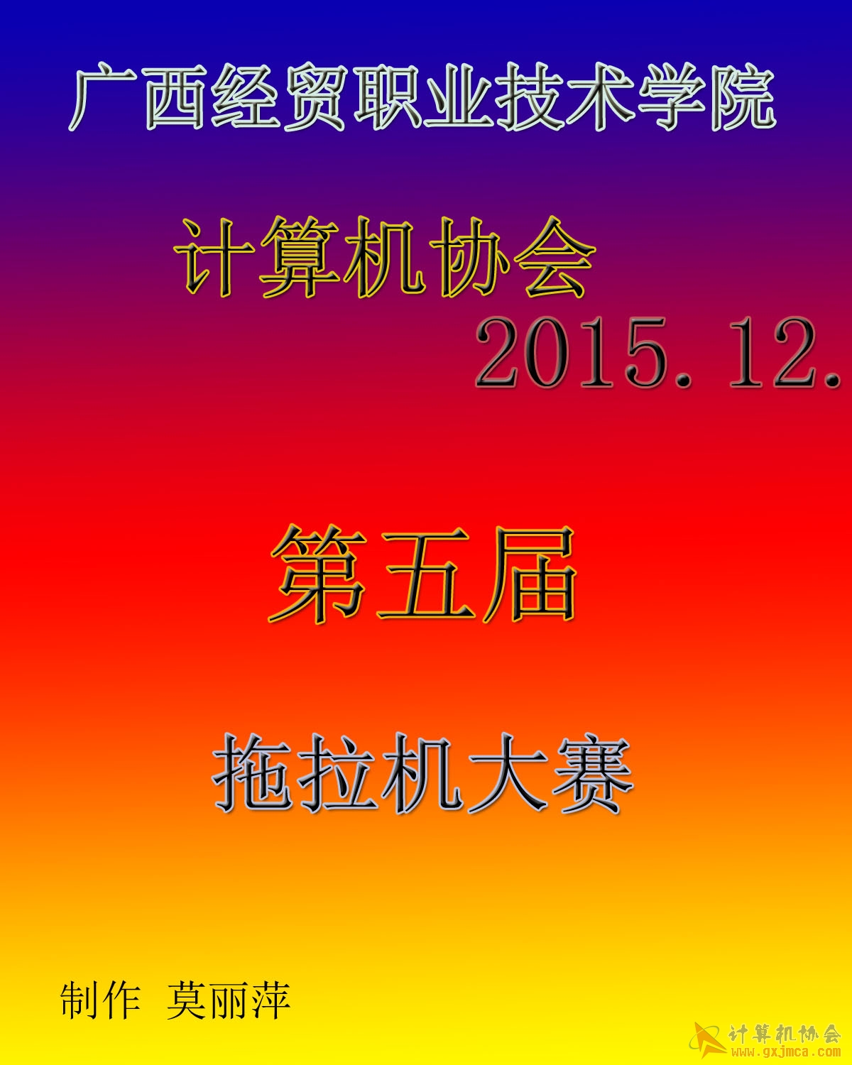 莫丽萍.jpg
