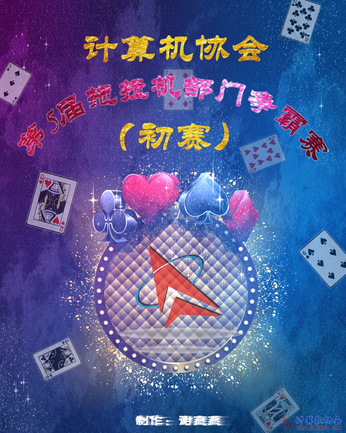 谢燕燕.jpg