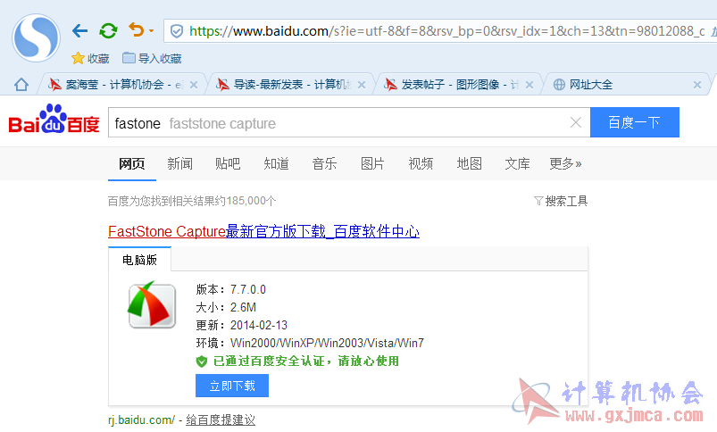 QQ截图20160306221741.png