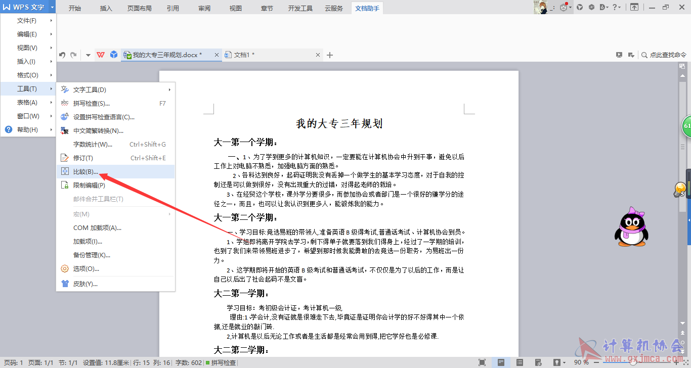 二.png