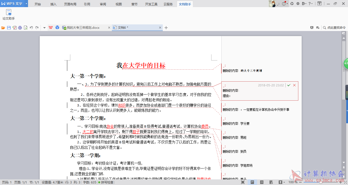 六.png