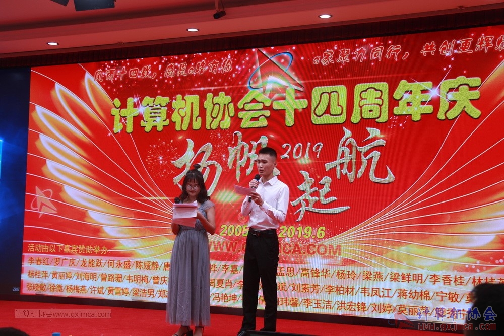 20190615qxhclssznghxh14ssrparty220.JPG