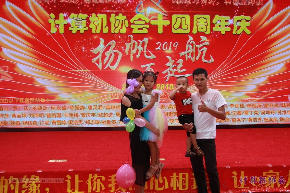 20190615qxhclssznghxh14ssrparty576.JPG