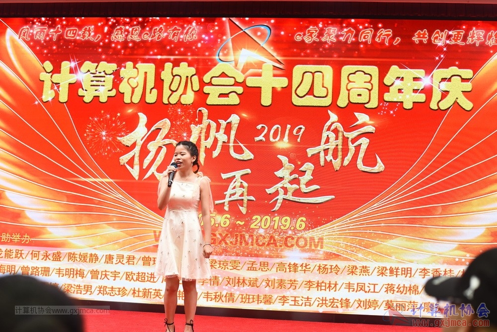 20190615qxhclssznghxh14ssrparty737.JPG