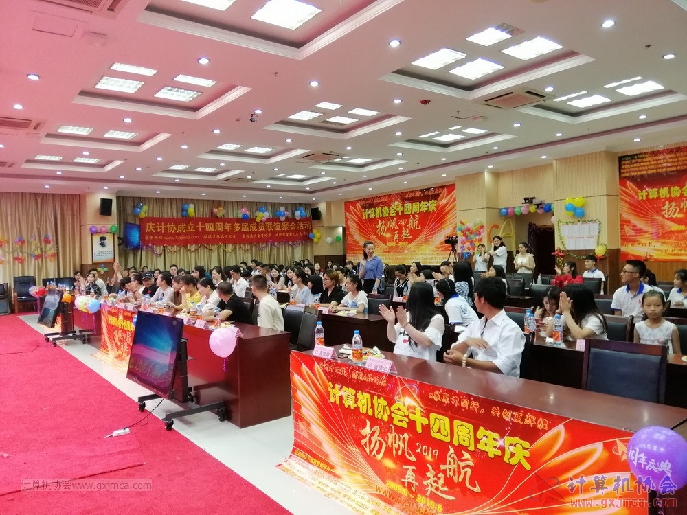 20190615qxhclssznghxh14ssrparty976.jpg