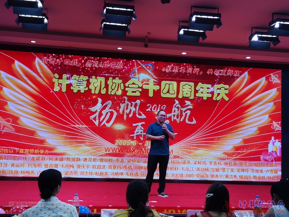 20190615qxhclssznghxh14ssrparty1104.jpg