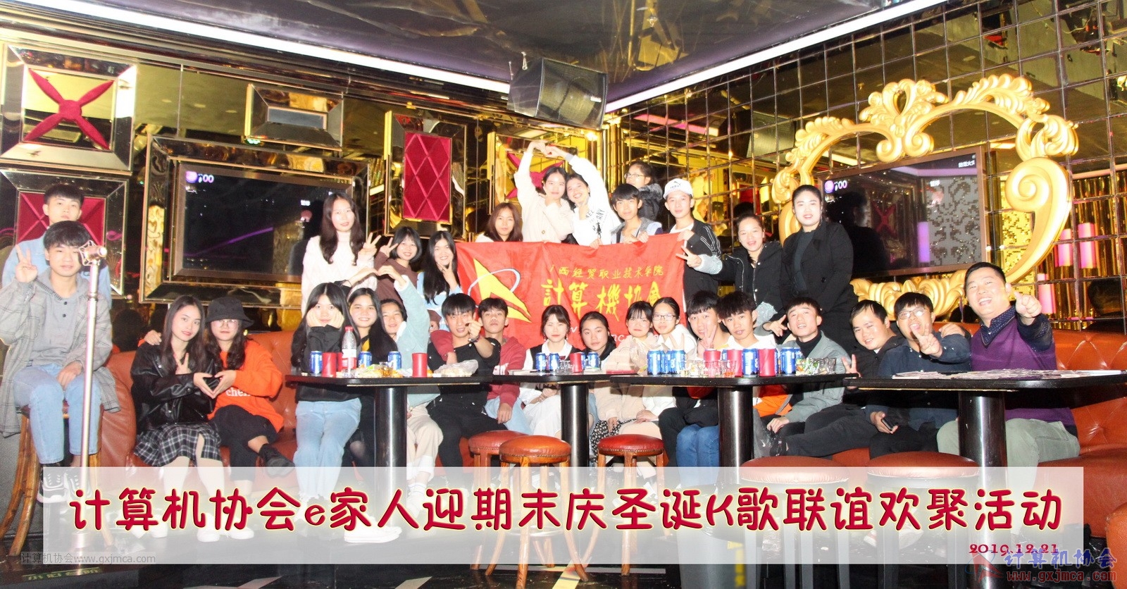 20191221集体照.jpg
