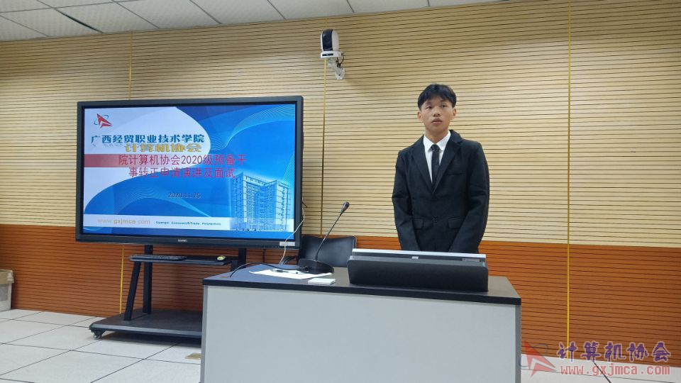 2020预备干事转正演讲照片_08.jpg