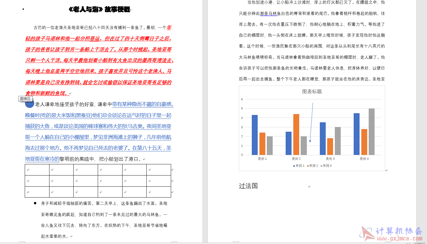 老人与海.PNG