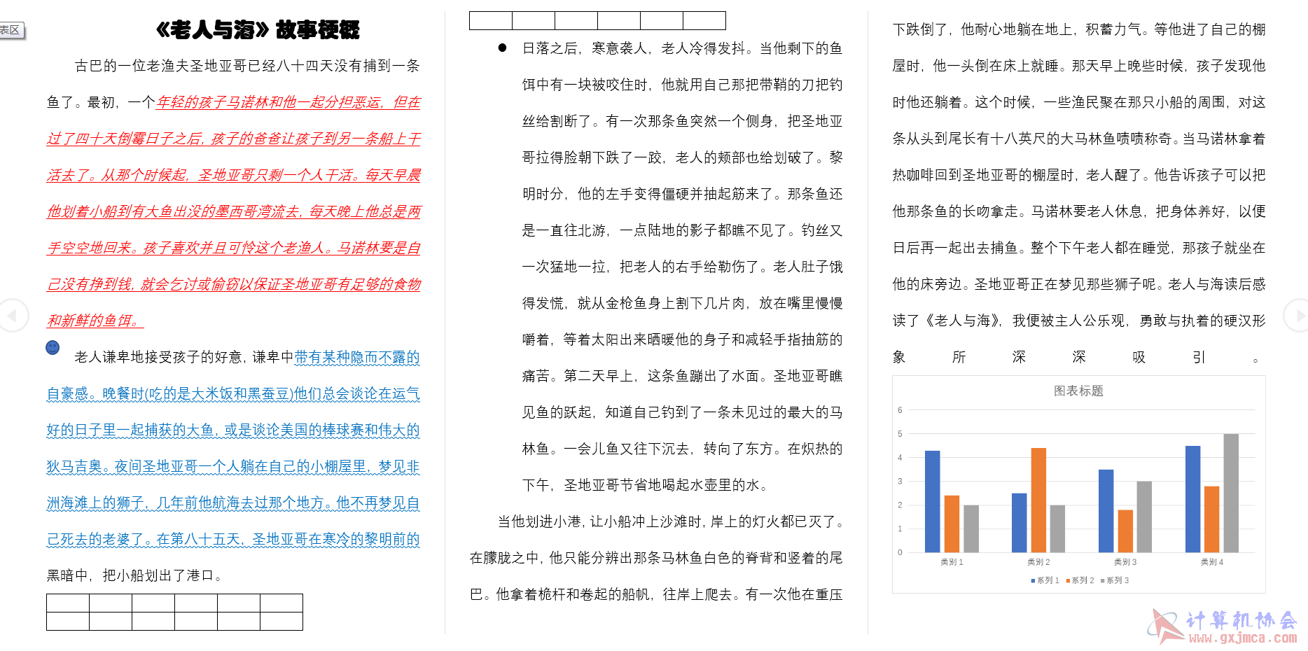 22级大数据与会计一班苏阳芳.PNG