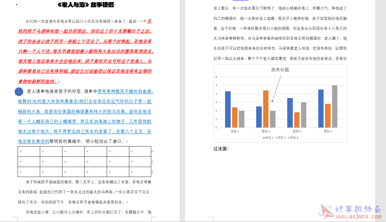 1组计网三班廖成凤.PNG