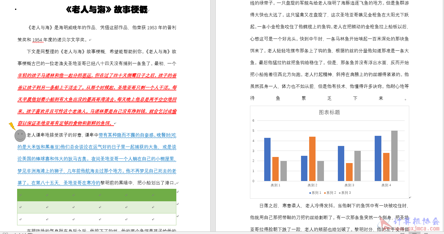 4组陆昌银