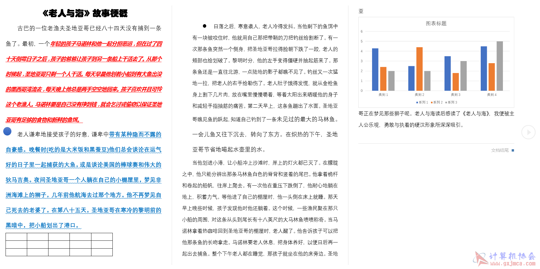 22级移动商务二班 第三组丁燕珍.PNG
