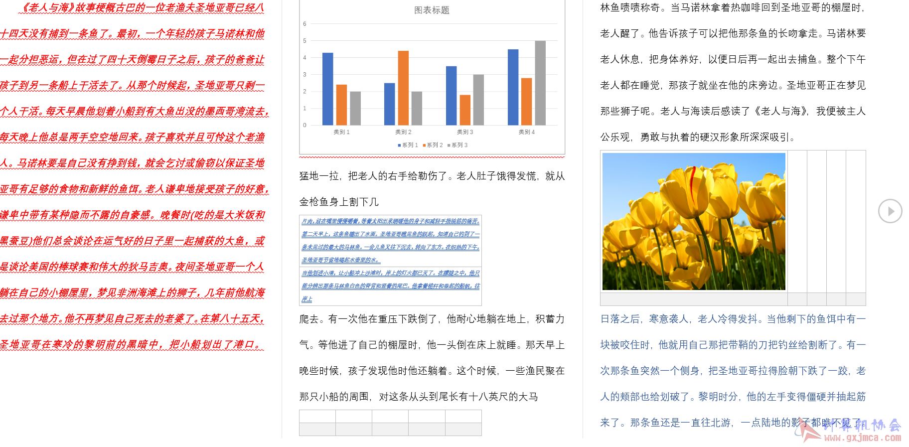 3组姚恒瑜预备干事