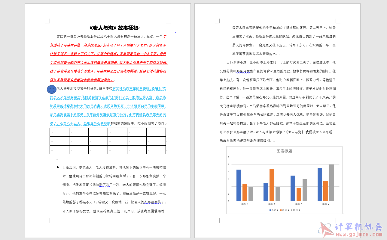 2组黄丽燕.PNG