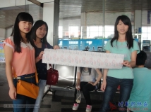 20130420协会网络部花花大世界一日游联谊交流（01）