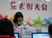 2013-01-04协会2012年度工作总结暨表彰大会(相机2)（06）