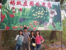 2007-11-18协会委员会蚂蚁山庄烧烤--相机9(2470-2617)（03）