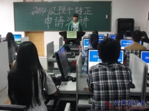 20141102协会组织2014级预备干事转正《自我介绍及申请》演讲小相机（2）